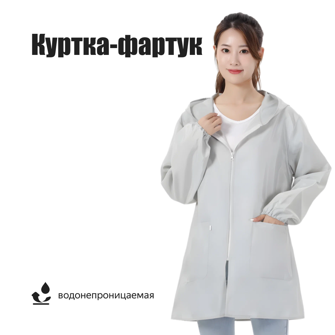 Куртка-фартук Huiyi Qing водонепроницаемая маслостойкая для кухни размер XXL цвет серый