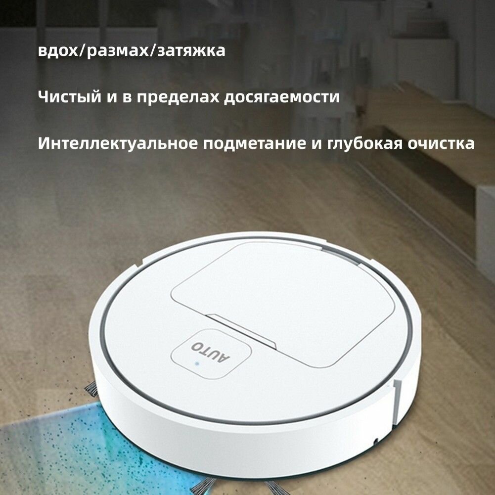 Робот-пылесос — фото 1