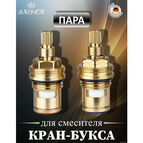фото Кран-букса kаiser 6142 1/2 для смесителей серии 42/57к kaiser