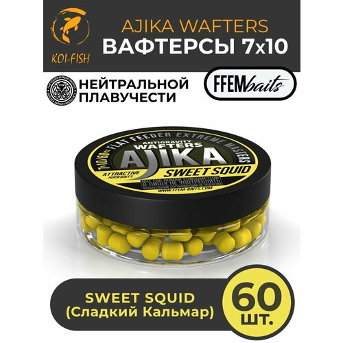 Вафтерсы FFEM JAM WAFTERS SWEET SQUID 7X10 мм сладкий кальмар , банка 50 мл (60 штук) Бойлы насадочные нейтральной плавучести