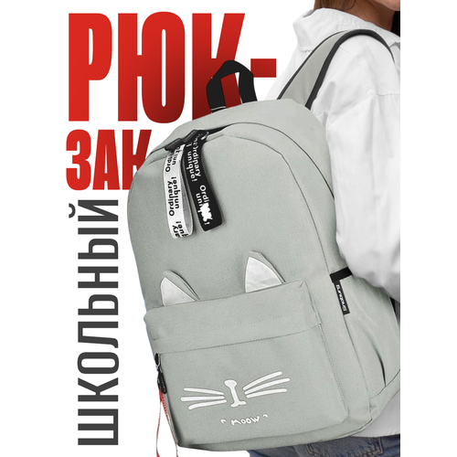 Женский рюкзак с ушками котика Moow