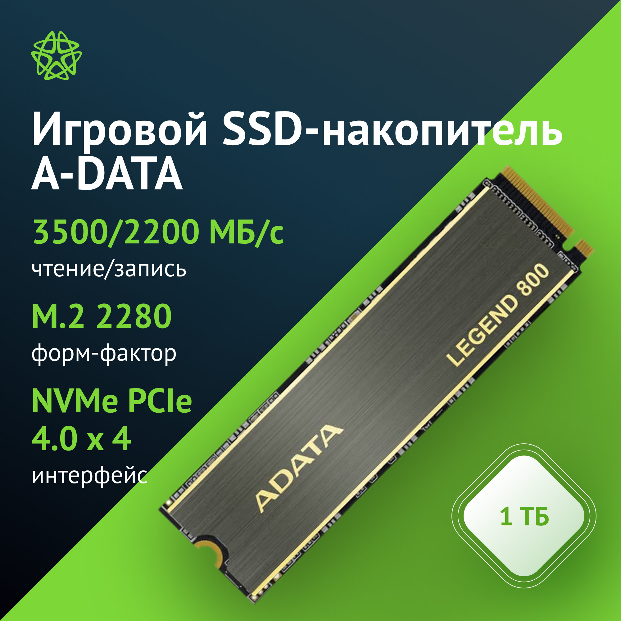 Накопитель SSD A-Data PCI-E 4.0 x4 1Tb ALEG-800-1000GCS Legend 800