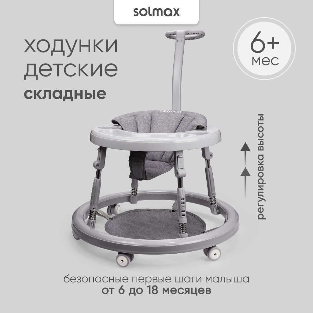 Ходунки детские для мальчиков и девочек складные, каталка для малышей серая