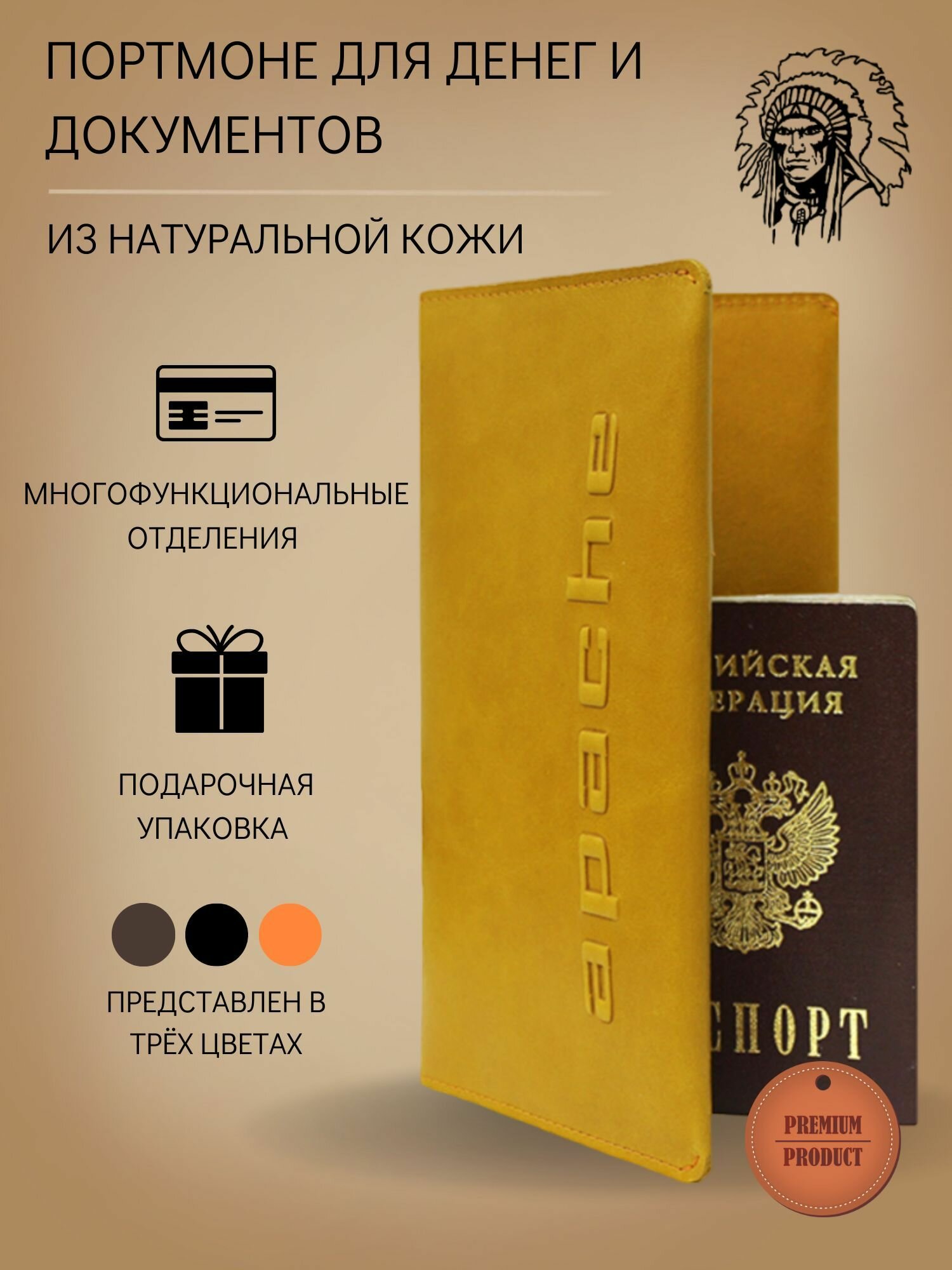 Портмоне Apache, фактура тиснение, табачно-желтый