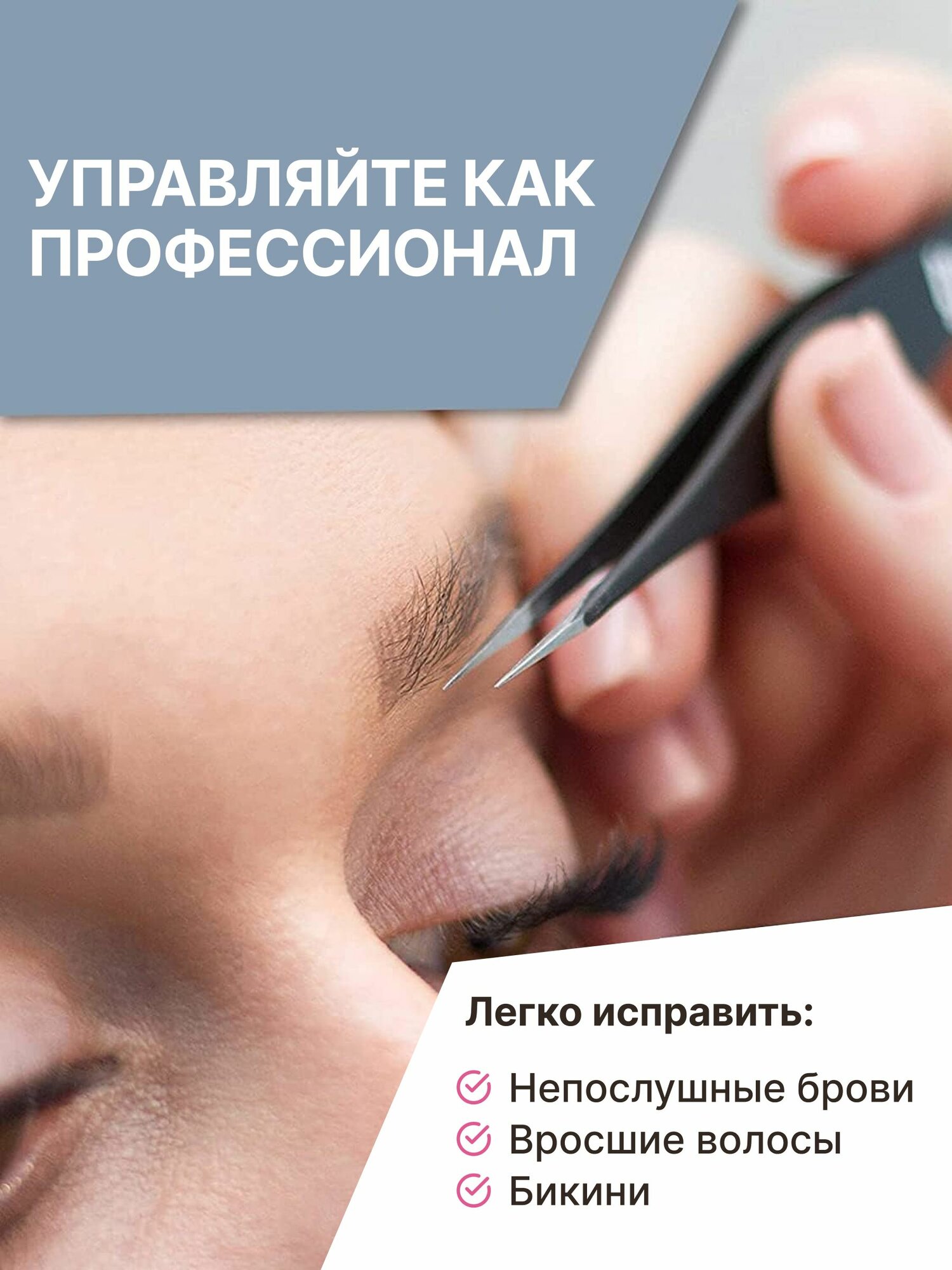 Пинцет профсессиональный Guru, для бровей и вросших волос, игольчатый, с чехлом — фото 1