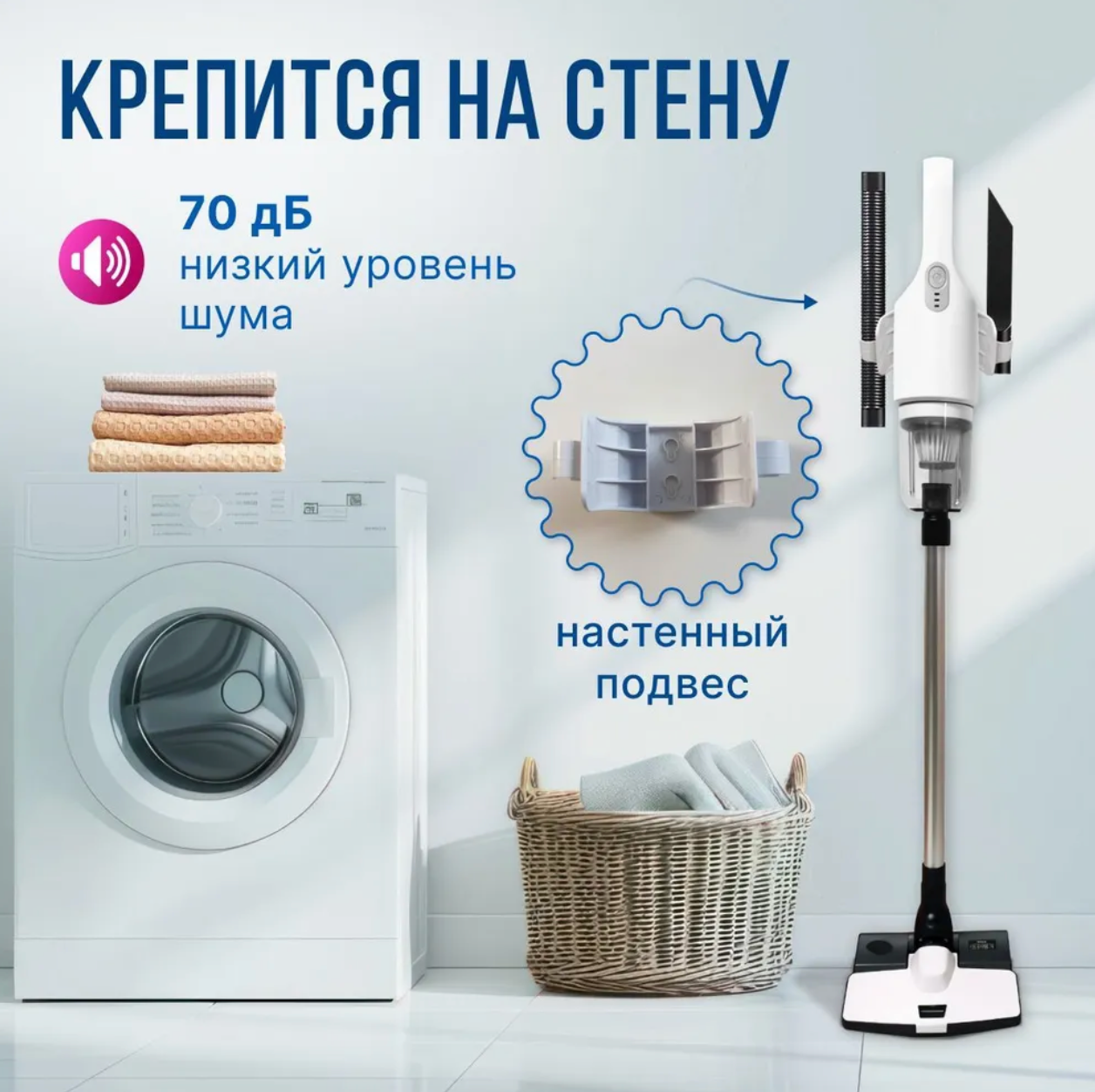 Моющий пылесос, пылесос 2 в 1, пылесос сухая и влажная уборка, белый — фото 1