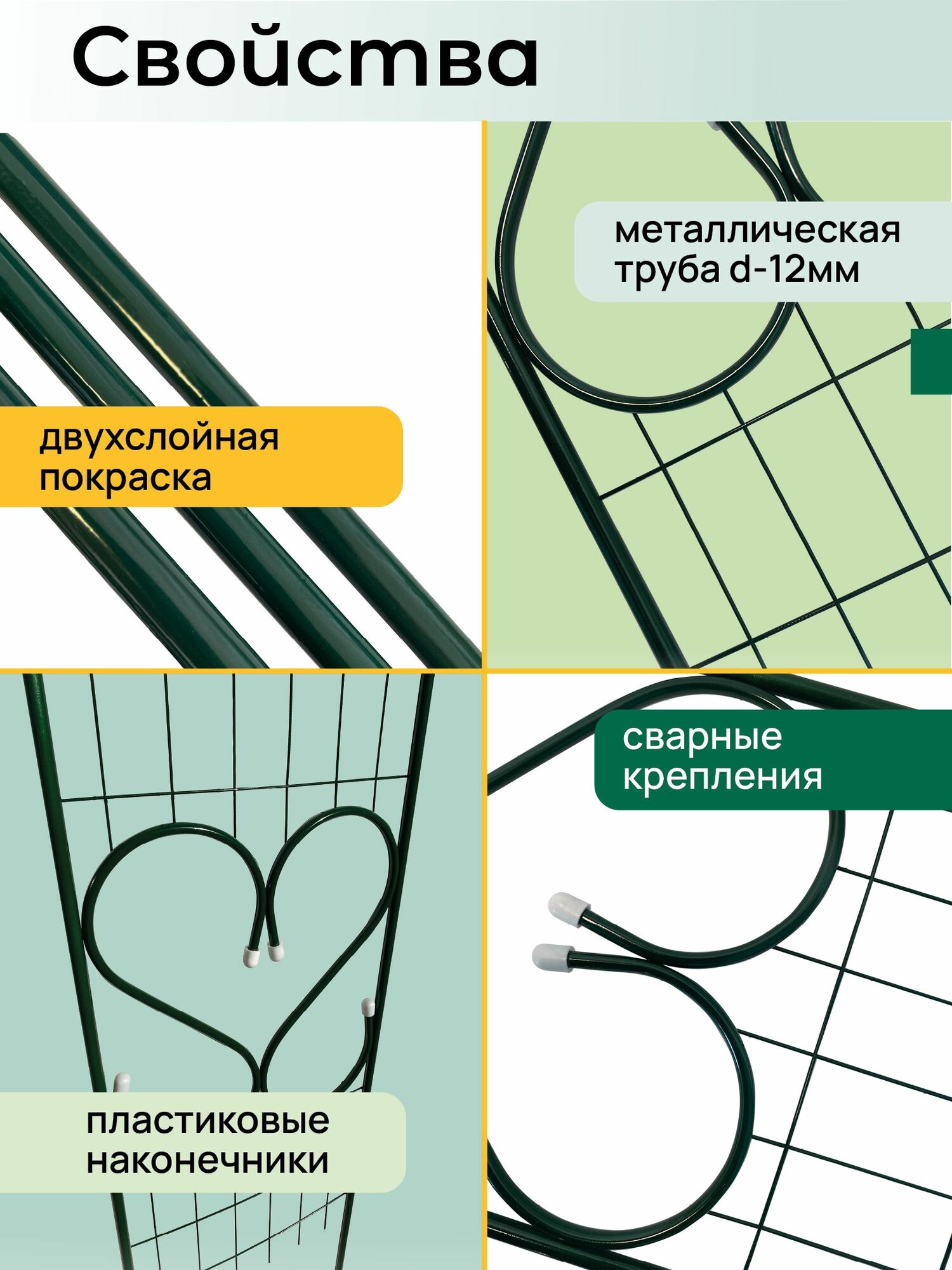 Изображение Шпалеры для вьющихся растений Комби Т2, высота 1.18 м, ширина 35 см, зеленый (2 шт)