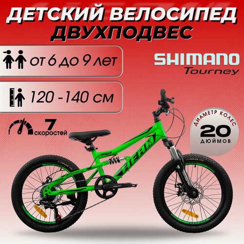 Изображение товара Велосипед детский двухподвесный Heam Kraft 20 Зелёный, под рост 120-140