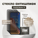 Набор защитных стекол антишпион для Xiaomi Redmi 12, олеофобное п...