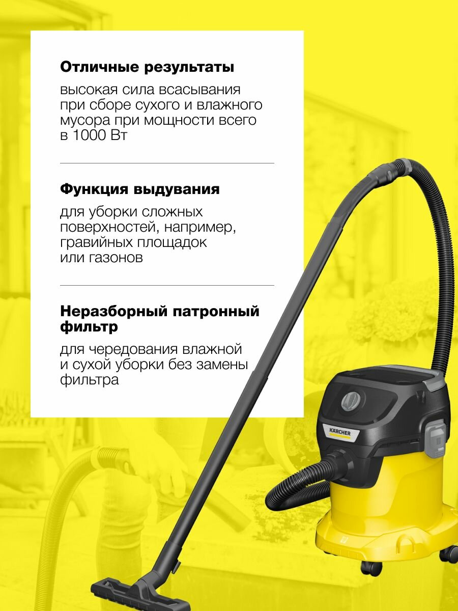 Обзор: Пылесос хозяйственный Karcher KWD 3 V-15/4/20 (1.628-444.0) 1000Вт, 15 л, функция выдувания, 3-слойный нетканый мешок, неразборный патронный фильтр, хранение на корпусе, 2 насадки