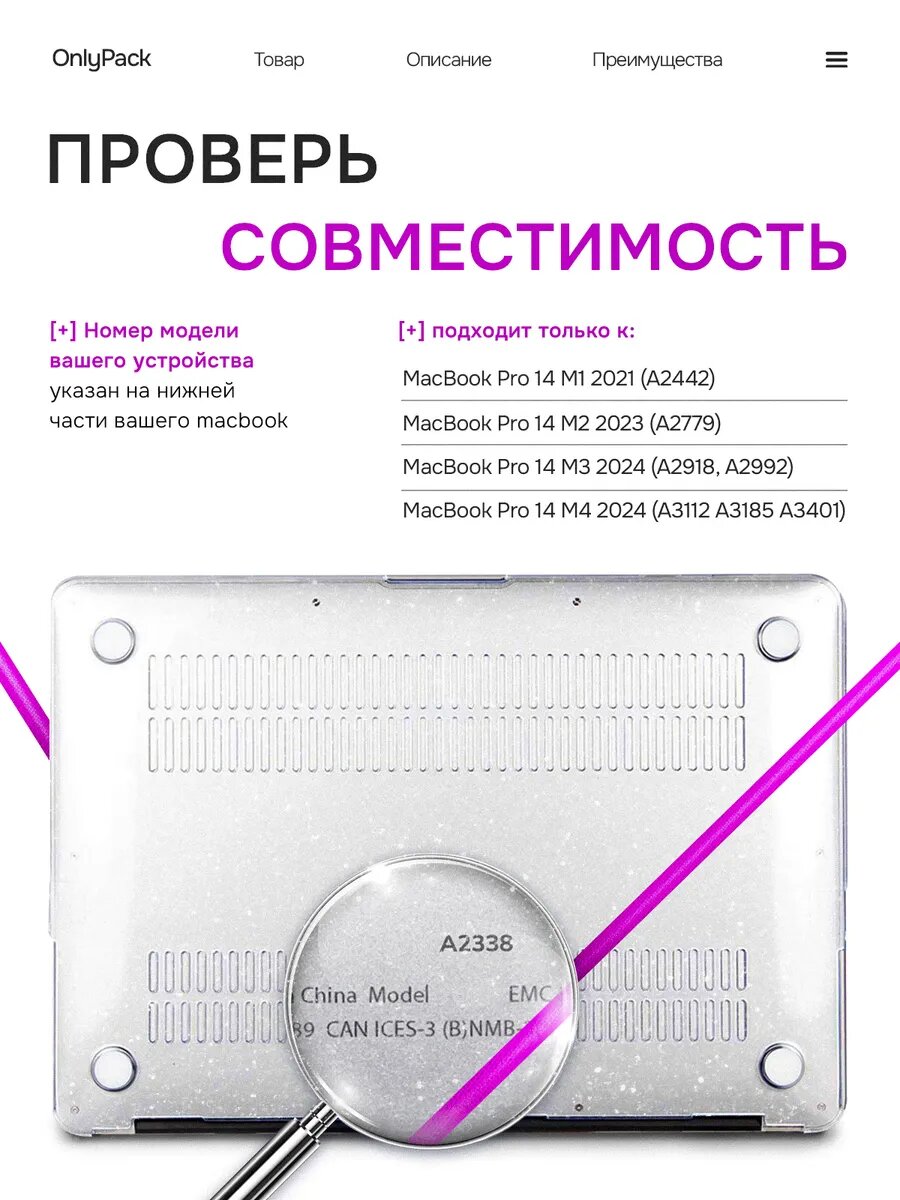 Чехол на Macbook Pro 14 M4 M3 M2 M1 2021 - 2024 прозрачный с блестками — фото 1