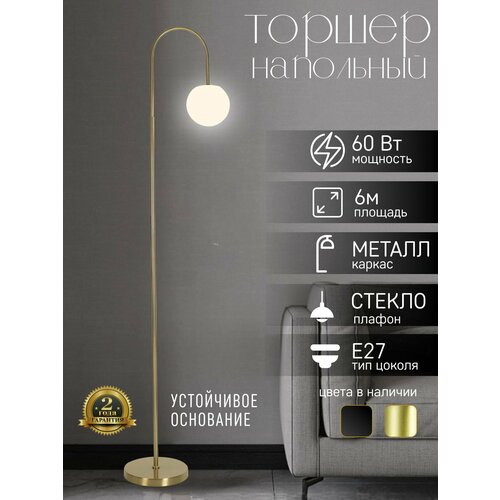 Торшер напольный ЭлисСвет светильник с тремя круглыми лампами золотой 5872LF1L GD 14120₽