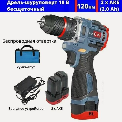 Изображение товара Дрель-шуруповерт аккумуляторный С 2 АКБ, 18 В, 2000 мАч, 120 Н/м
