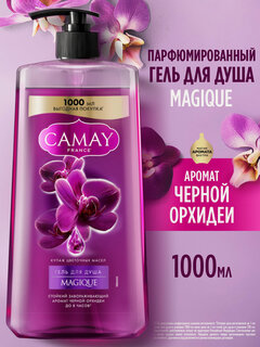 Изображение товара CAMAY Гель для душа женский парфюмированный Magique Магическое заклинание Черная орхидея с маслами, 1 л