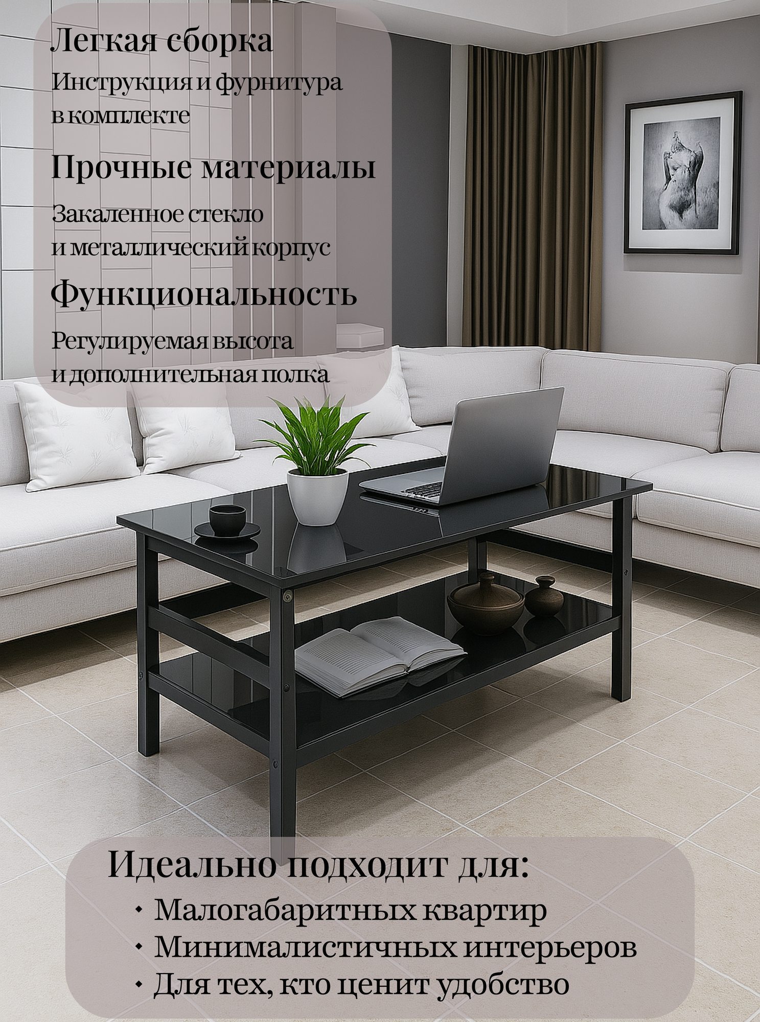 Журнальный стол-трансформер с подъемным механизмом из закаленного стекла, JZQ5001-B, 54х96х60 см — фото 1
