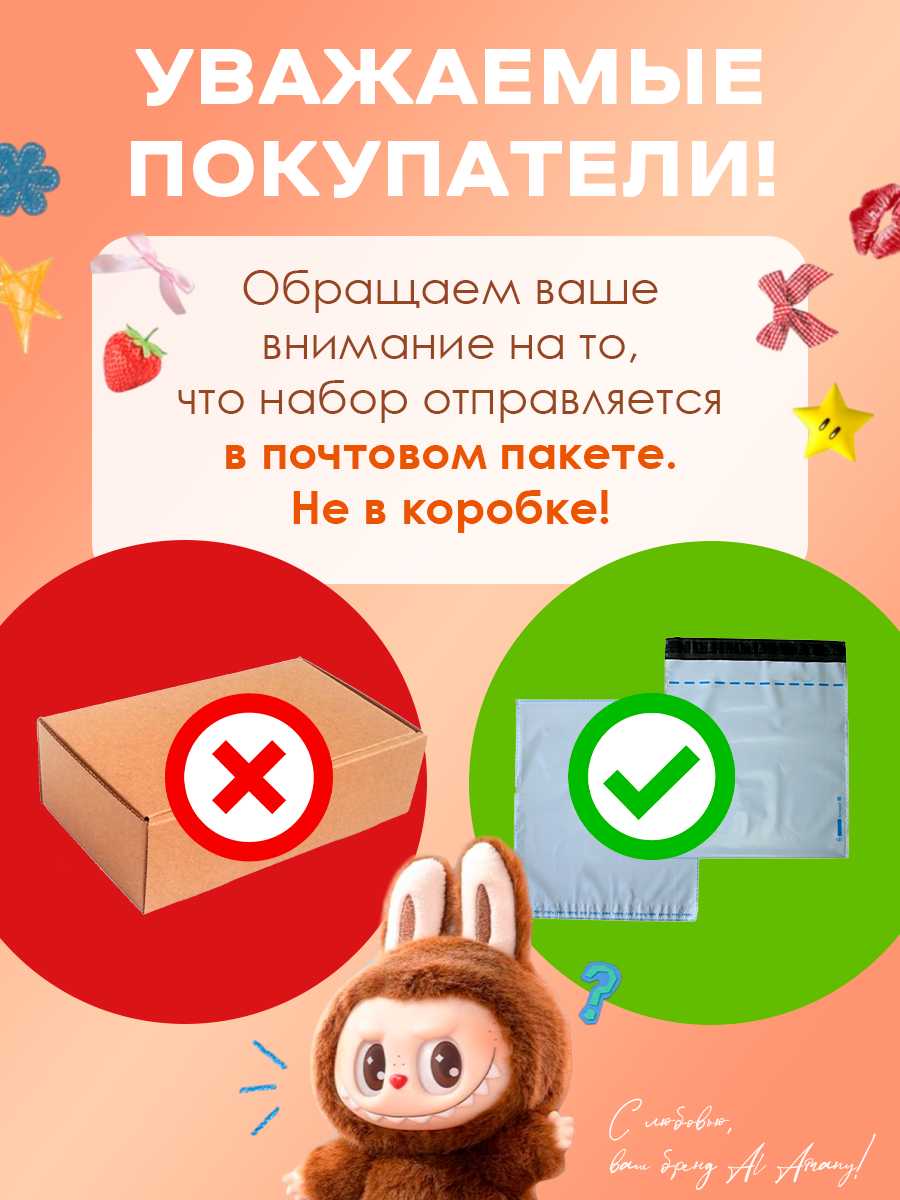 Подарочный набор канцелярии для школы лабубу 45 предметов, школьные принадлежности, LABUBU, подарок первокласснику — фото 1