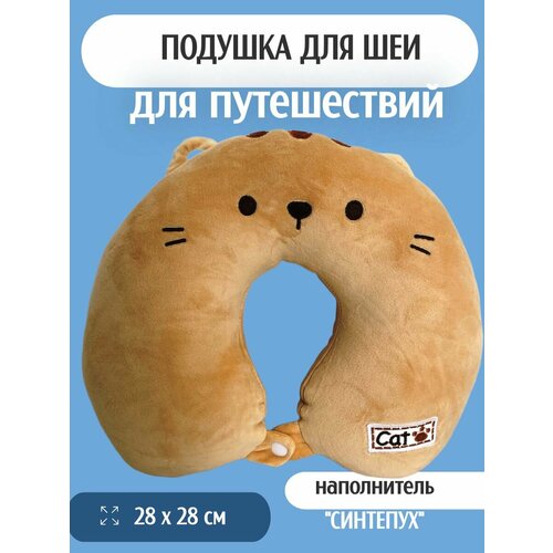 фото Подушка для шеи , 1 шт., бежевый нет бренда