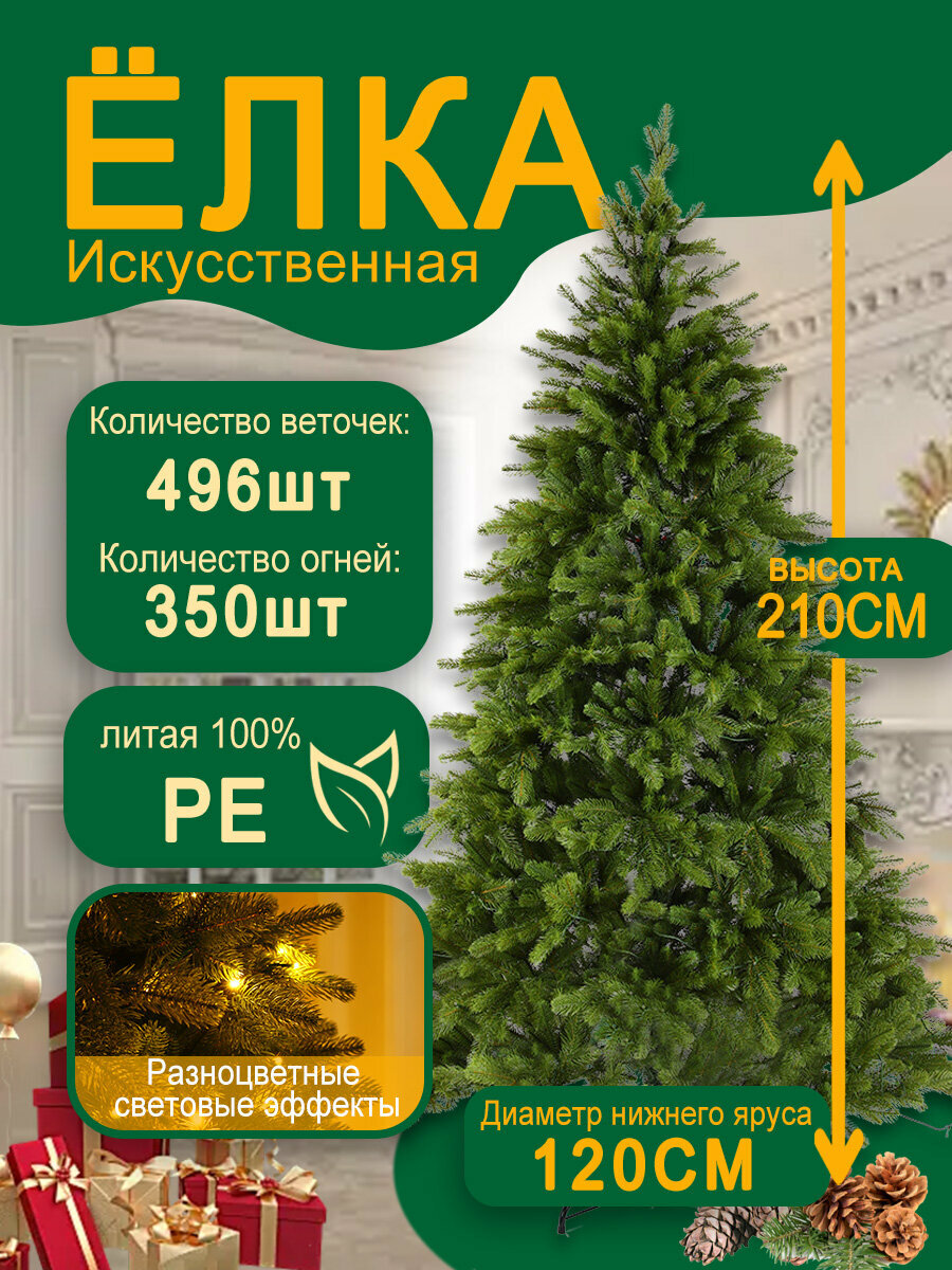 Елка искусственная литая Елка с освещением 180 см премиум зеленая.