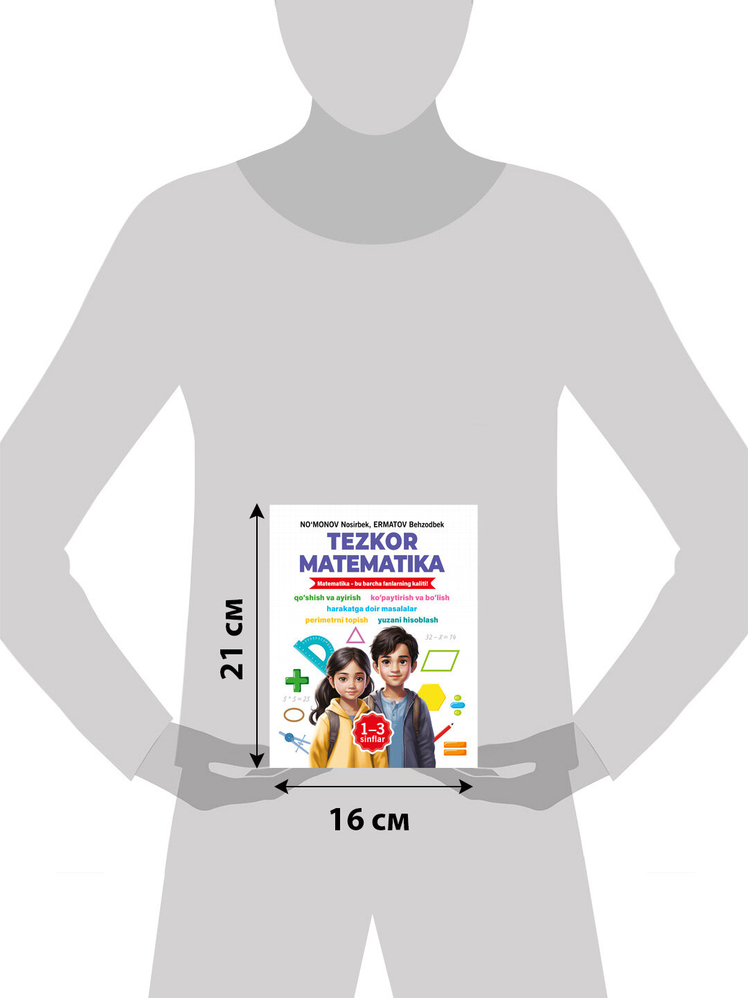 Книга «Тезкор математика 1–3 классы», на узбекском, автор Номонов Н, Эрматов Б, 2024 г, 224 стр, узбекский язык — фото 1