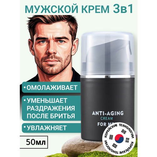 Крем для лица мужской против морщин Эффект ботокса коллаген и ретинол 50 мл 699₽