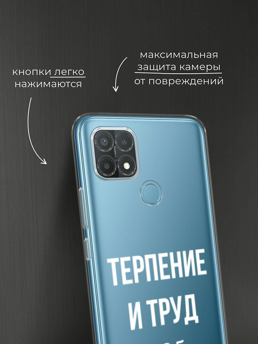 Чехол на Oppo A15/A15s / Оппо А15/A15s с принтом "Все я устала", прозрачный — фото 1
