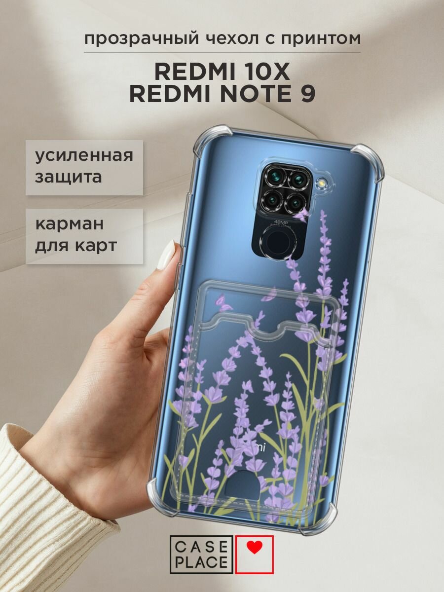 Чехол на Xiaomi Redmi 10X/Note 9 (Сяоми Редми 10Х/Редми Нот 9) с картой и принтом "Нежные многоцветники"