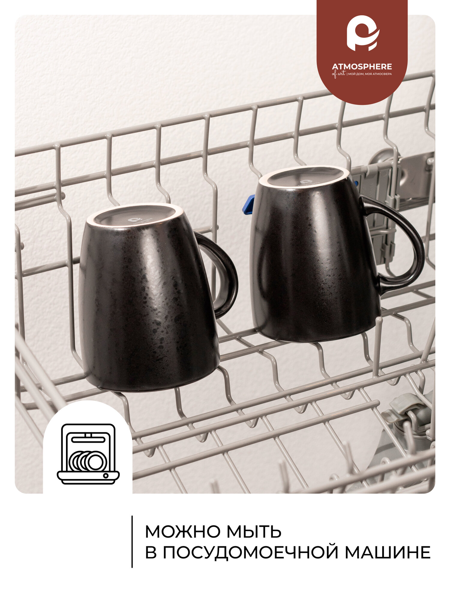 Набор кружек керамических Atmosphere of Art «Savour», 360мл, 4шт, черный матовый — фото 1