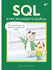 SQL. Курс молодого бойца.