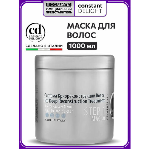 фото Constant delight маска для криореконструкции волос с исландским мхом step 1 1000 мл