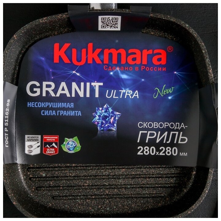 Сковорода-гриль KUKMARA сгкгг282а, 28см, 28х28см, съемная ручка, с крышкой, синий - фото №8
