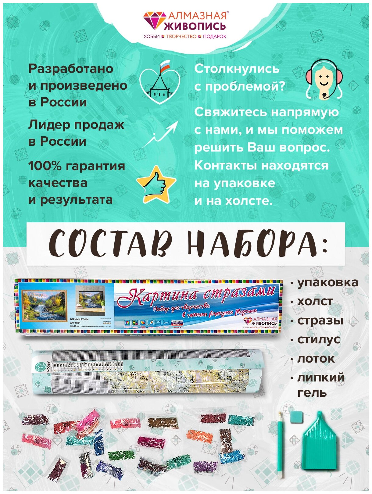 Алмазная вышивка Горный ручей (АЖ-1821) - картина стразами Алмазная живопись - фото №7