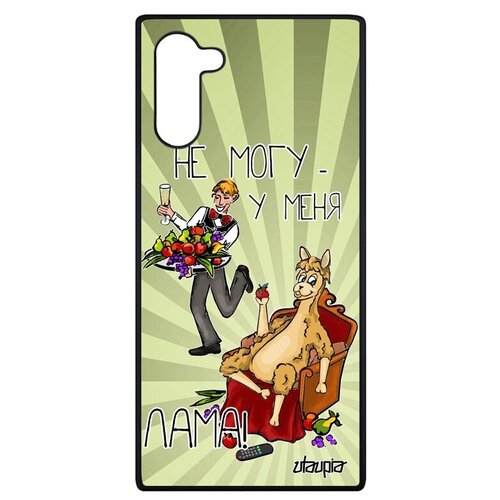фото Красивый чехол на смартфон // samsung galaxy note 10 // "не могу - у меня лама!" комикс прикольный, utaupia, светло-зеленый