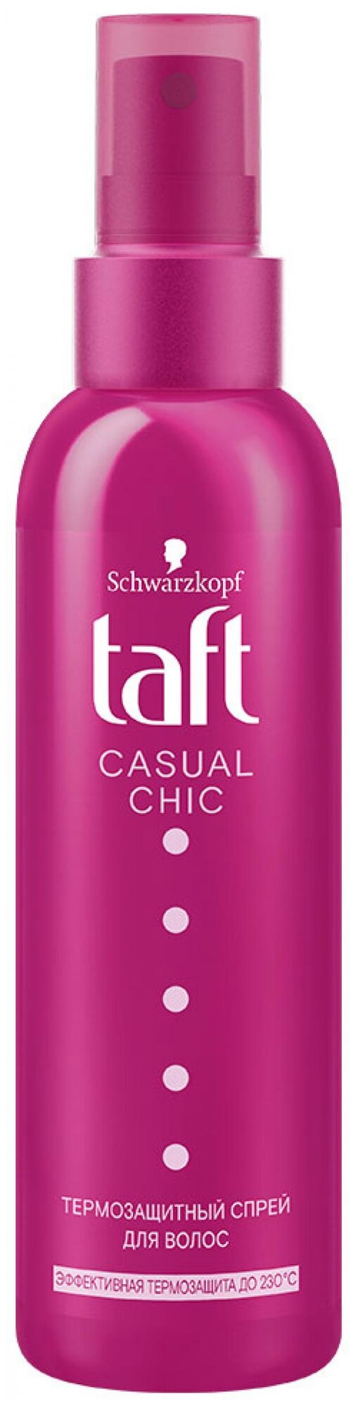 Taft Термозащитный спрей для укладки волос Casual Chic, 150 мл