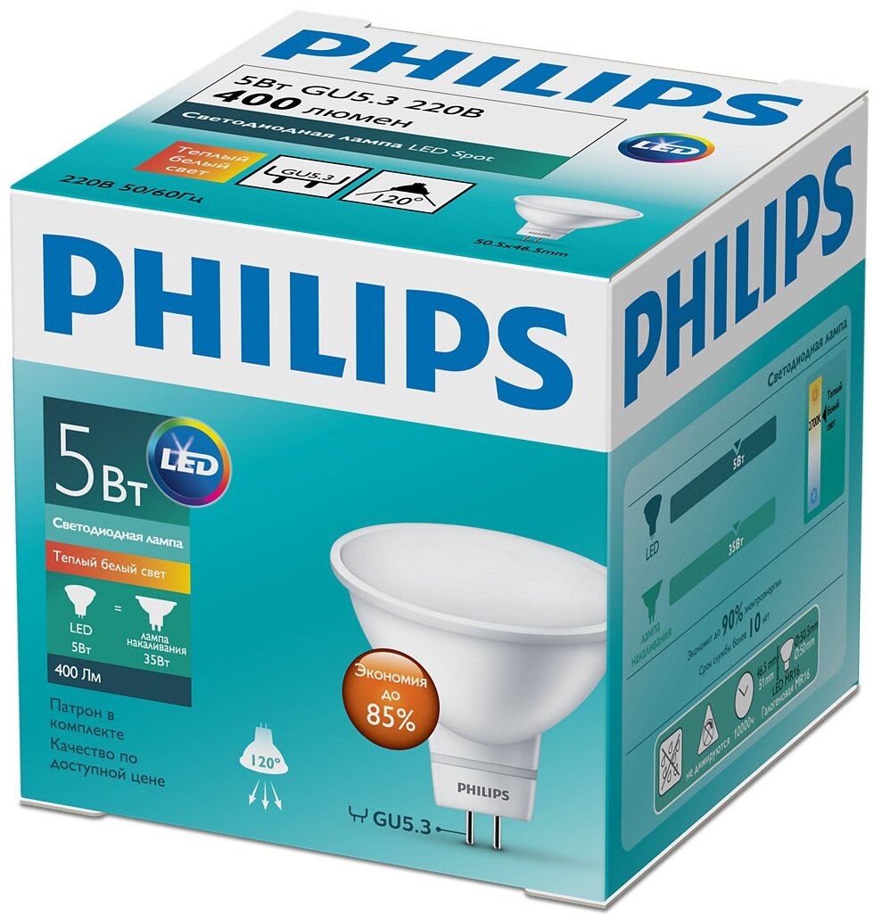 Лампа светодиодная Philips ESS LEDspot 871951430239600, GU5.3, GU5.3