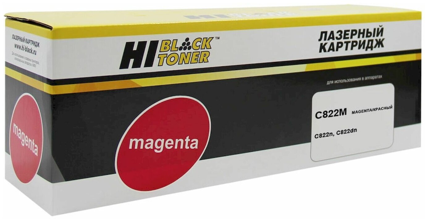 Тонер-картридж Hi-Black (HB-44844626/44844614) для OKI C822n/C822dn, Восстанов., M, 7,3K