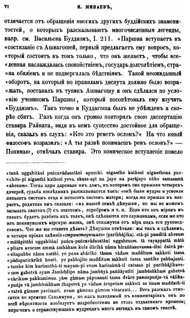 Книга Пратимокша-Сутра, Буддийский Служебник - фото №7