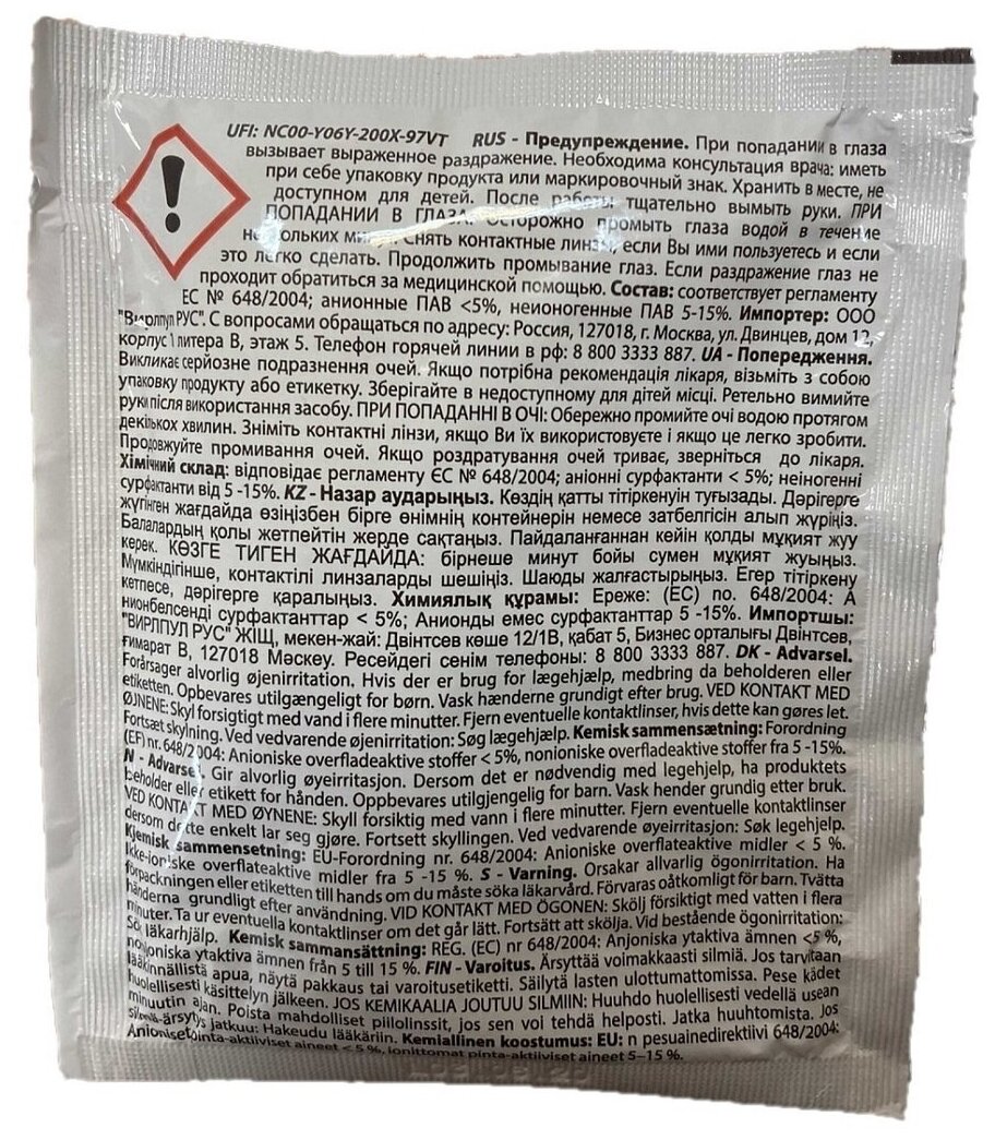 фото Средство для удаления накипи и жира Professional Wpro C00384875 1шт