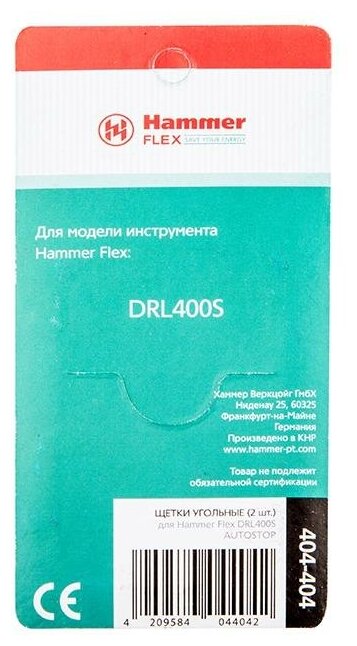 Расходный материал Hammer_tools Щетки угольные RD (2 шт.) для HAMMER DRL400S 5х8х11,5мм - фотография № 4