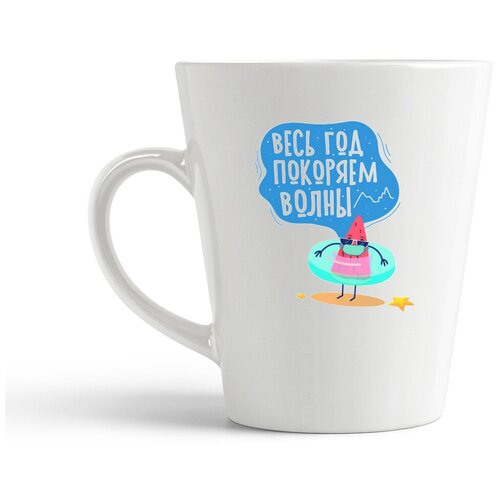 фото Кружка-латте coolpodarok прикол. короновирус. весь год покоряем волны