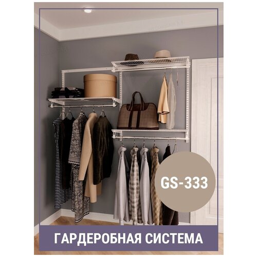 Титан GS-333