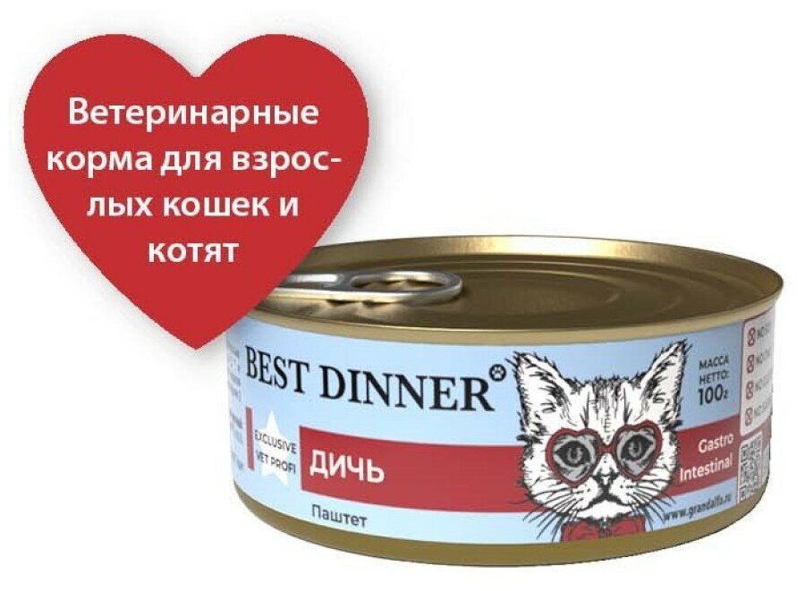 Влажный консервированный корм Best Dinner Бест Диннер для кошек Exclusive, дичь, 100 гр. по 12 шт. - фотография № 3