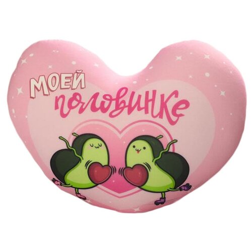 фото Мягкая игрушка-антистресс "моей половинке", сердце, авокадо mni mnu