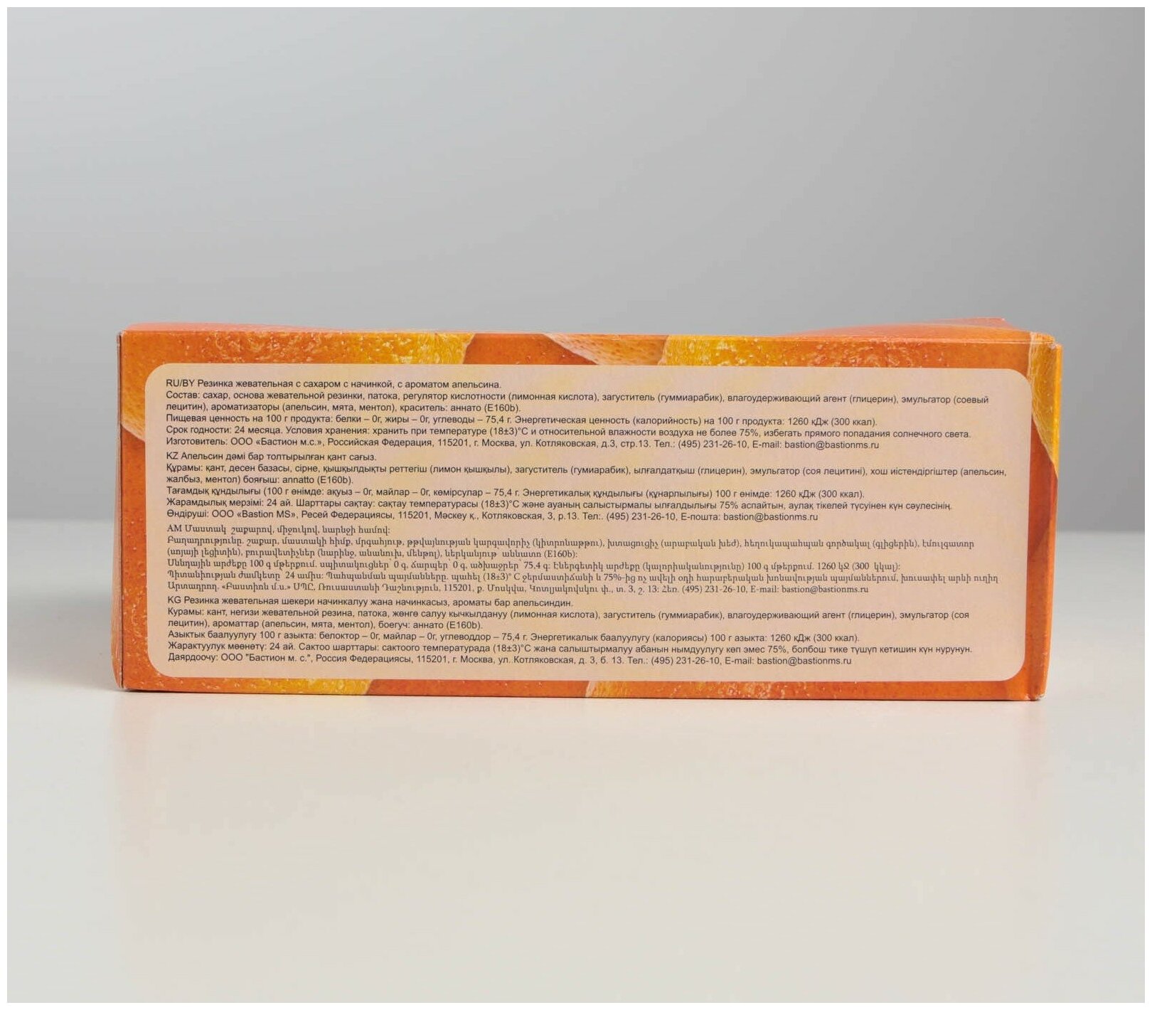 Жевательная резинка с начинкой "Холодок" со вкусом Апельсина / 100 штук по 3,5 грамма - фотография № 4