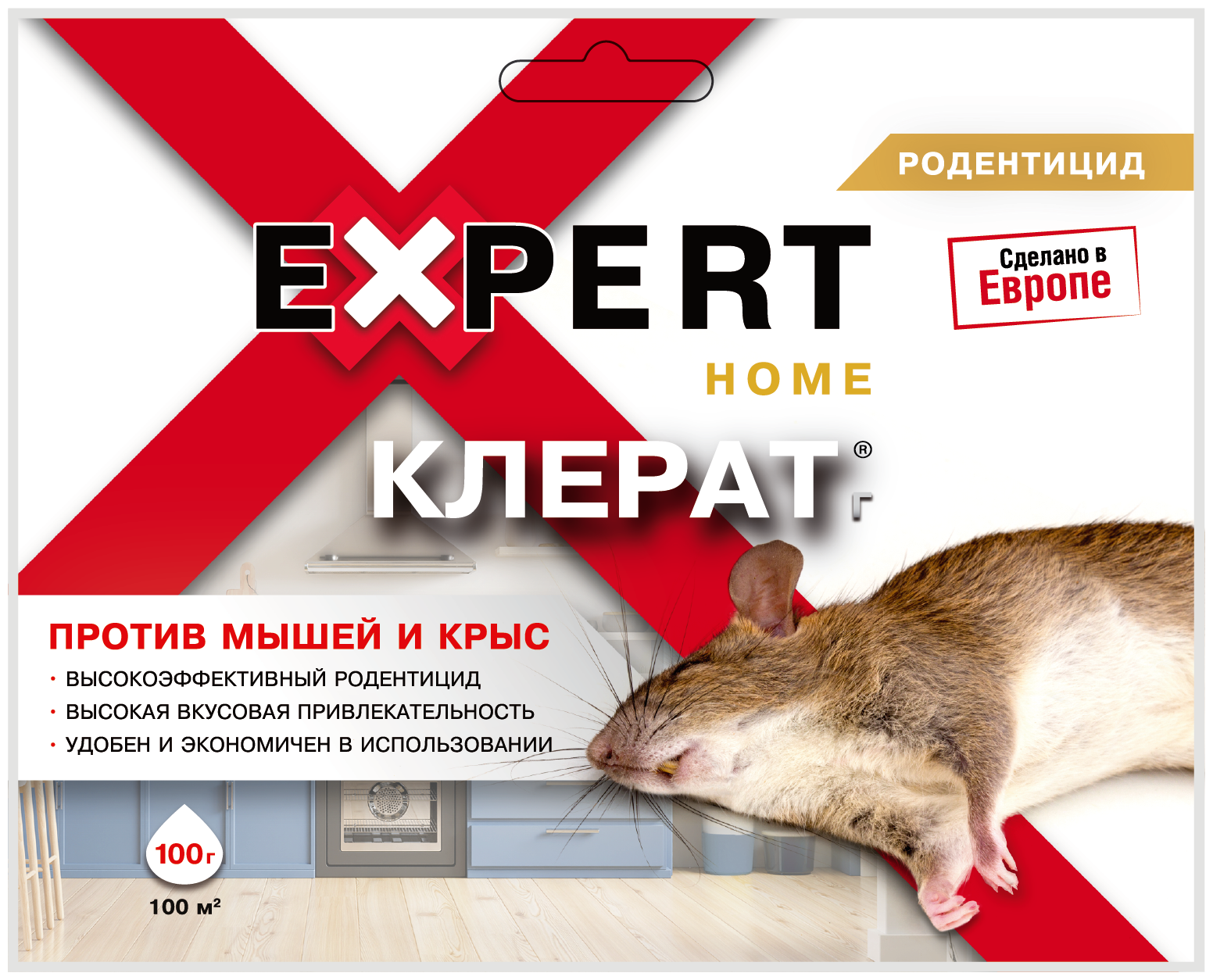 EXPERT HOME гранулы для борьбы с грызунами, домовыми мышами, черными и серыми крысами, полевками, Клерат, Г 100 гр, бродифакум, родентицид.