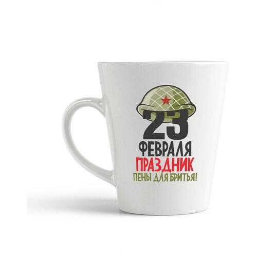 фото Кружка-латте coolpodarok "23 февраля праздник пены для бритья"