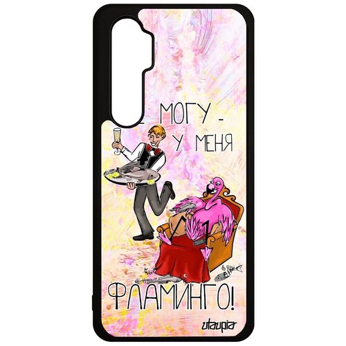 фото Защитный чехол на мобильный // xiaomi mi note 10 lite // "не могу - у меня фламинго!" принт картинка, utaupia, светло-розовый