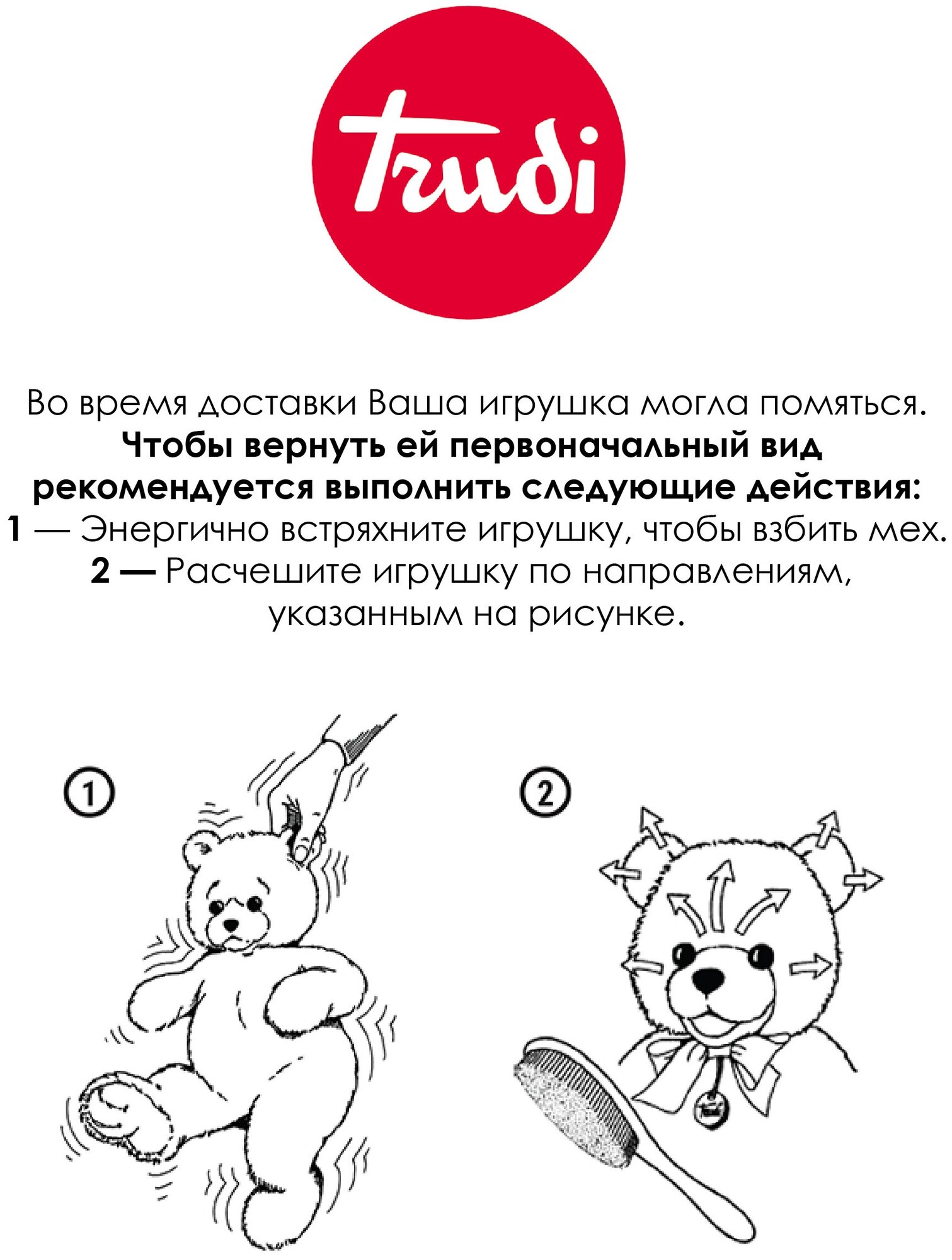 Мягкая игрушка Trudi - фото №8