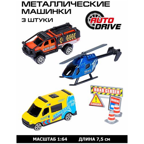 Купить Набор металлических машинок ТМ AUTODRIVE с дорожными знаками, 3 машинки, городская техника, спецтранспорт, для детей, для мальчиков, М1:64, мульти