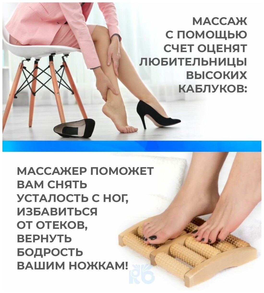 Роликовый массажер для ног Тимбэ Счеты / механический массажер деревянный для ступней / массажер ножной рифленый - фотография № 1