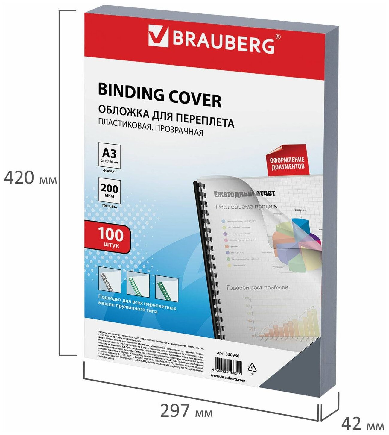 BRAUBERG 530936 100 шт. (прозрачный) - фото №6